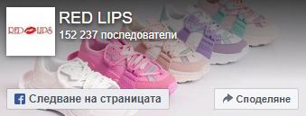 Red Lips Обувки